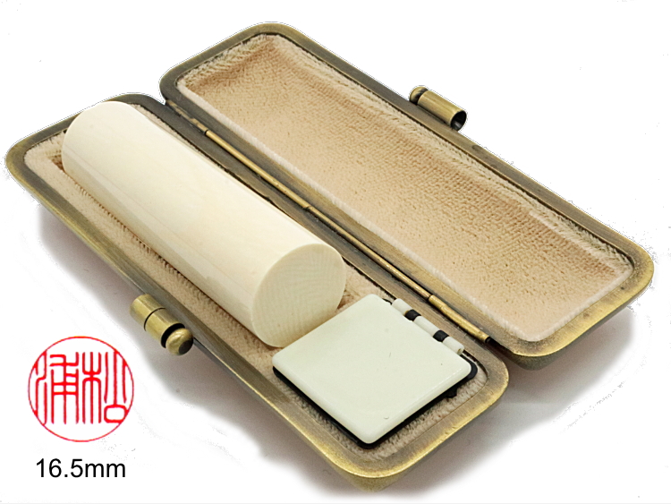 【秀碩の工房】個人銀行用はんこ：高級マンモス16.5㍉丸の画像