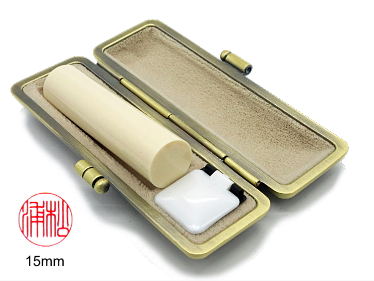 【秀碩の工房】個人銀行用はんこ：特選マンモス15㍉丸の画像