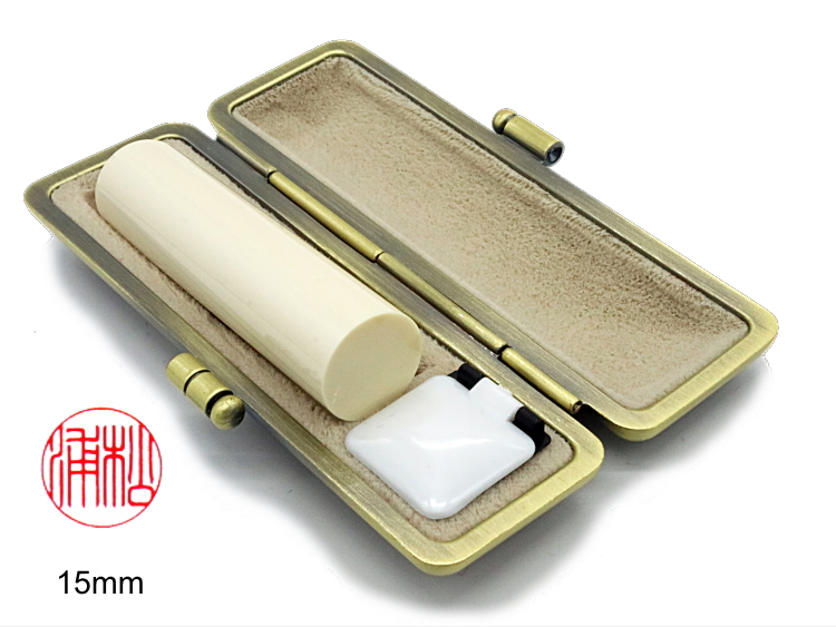 【秀碩の工房】個人銀行用はんこ：極上マンモス15㍉丸の画像