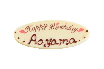 バースデーケーキ　チョコレートケーキの画像