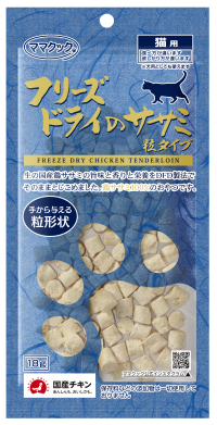 ママクック フリーズドライのササミ粒タイプ猫用18gの画像