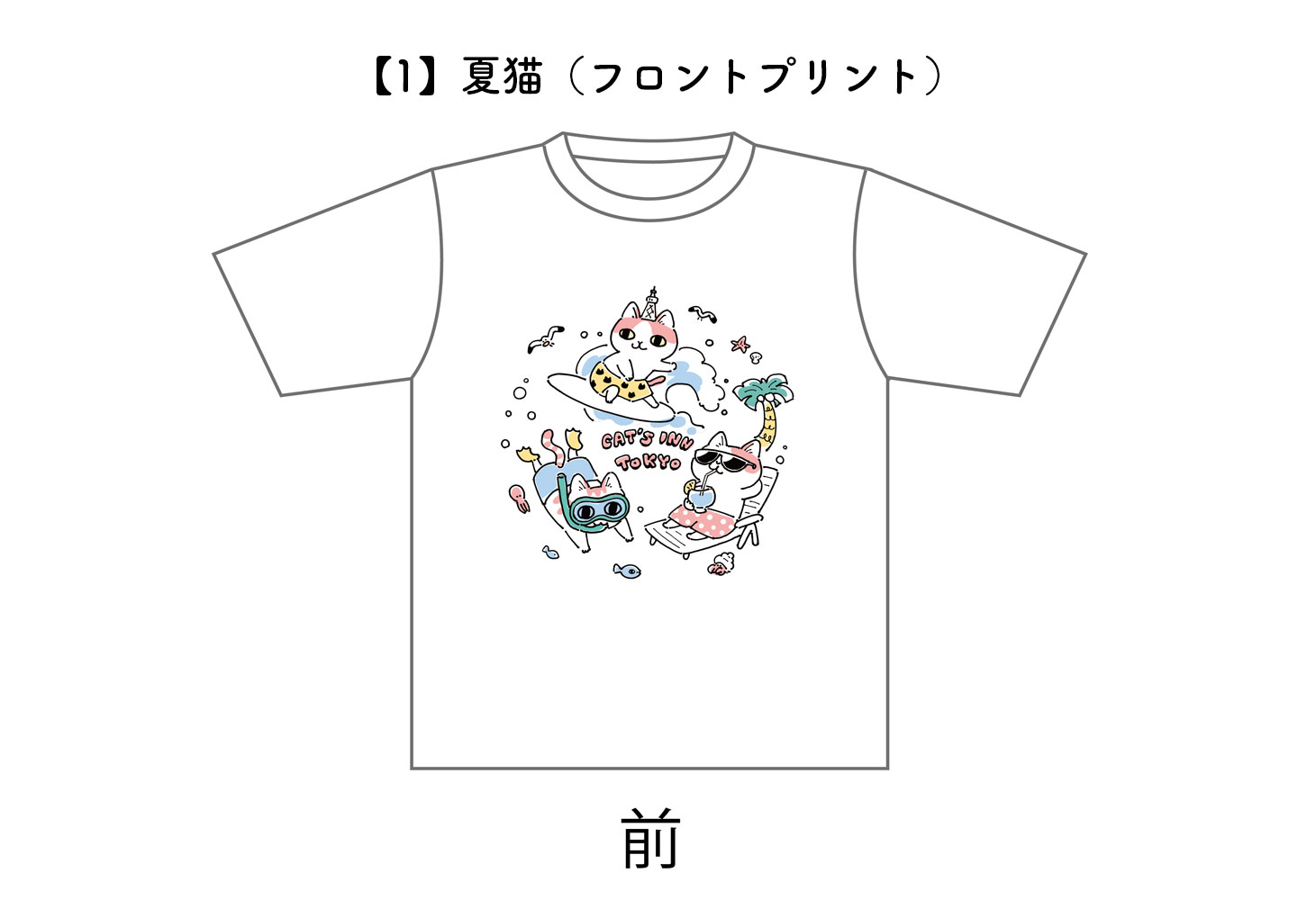 2024年CAT'S INN TOKYO（キャッツイン東京）ニャンともかわいいTシャツの画像