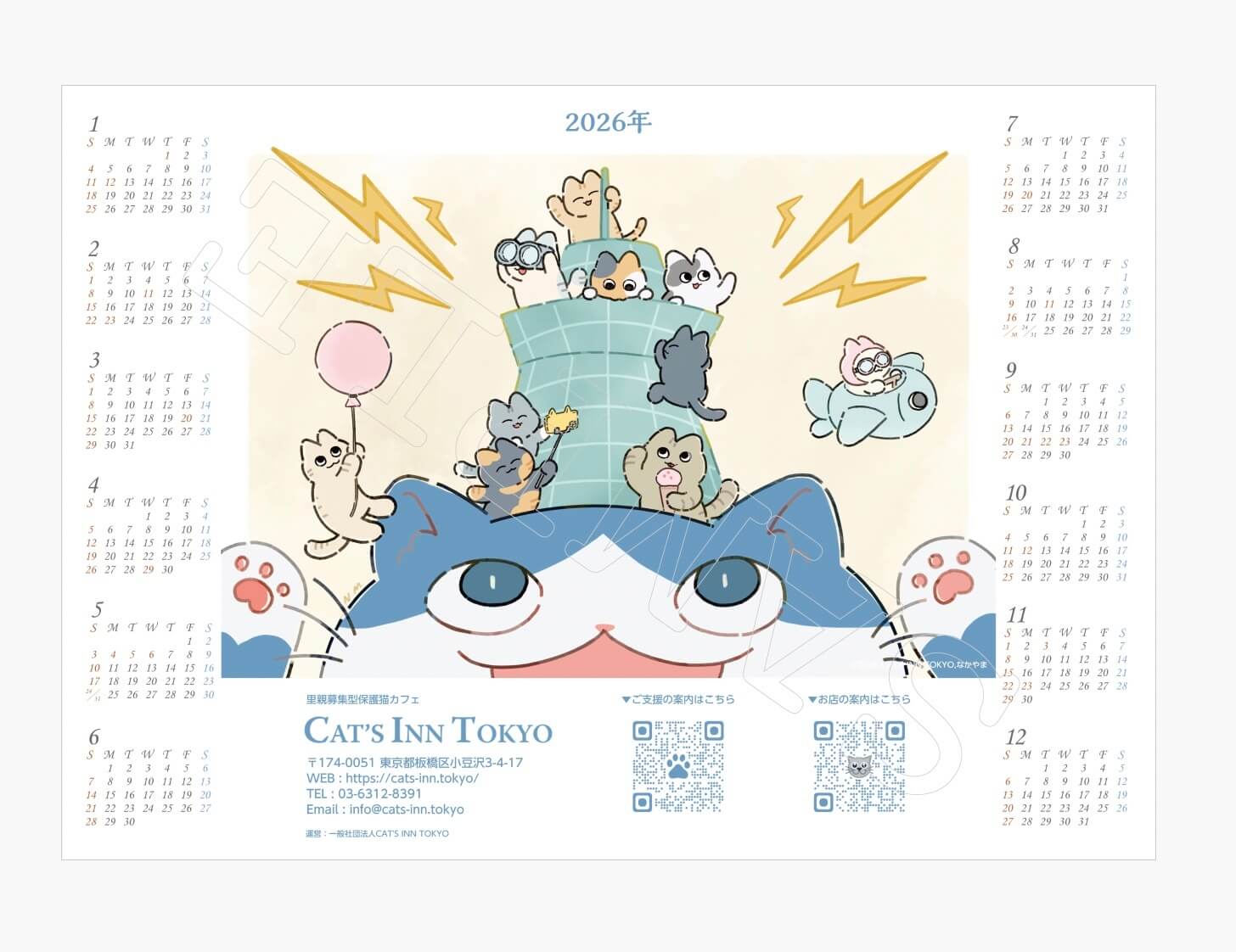 【SALE】あなたの「かわいい！」が力になる！2026年CITチャリティーカレンダーの画像