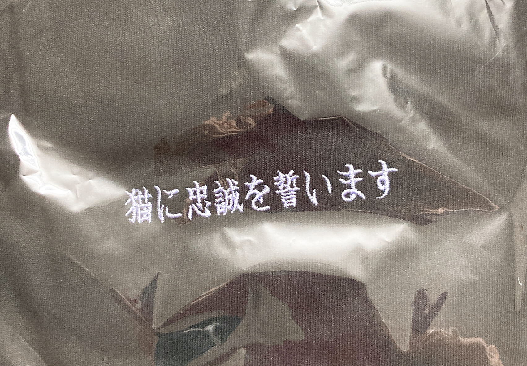 【予約〜26年5月納品】猫に忠誠を誓いますTシャツ(CITワッペン有無選択）の画像