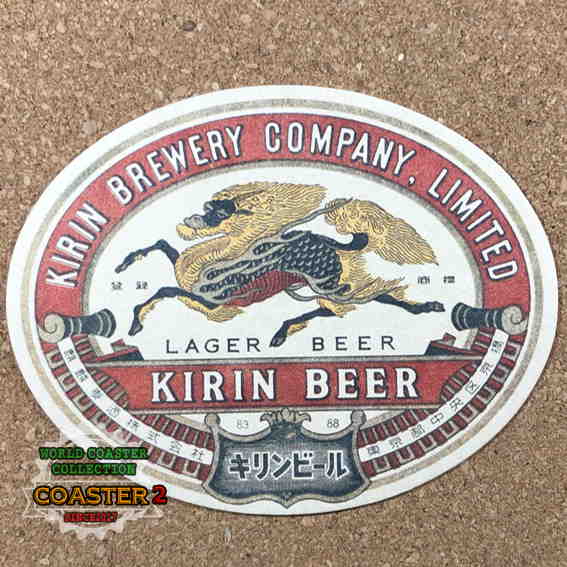 KIRIN LAGER コースター の画像