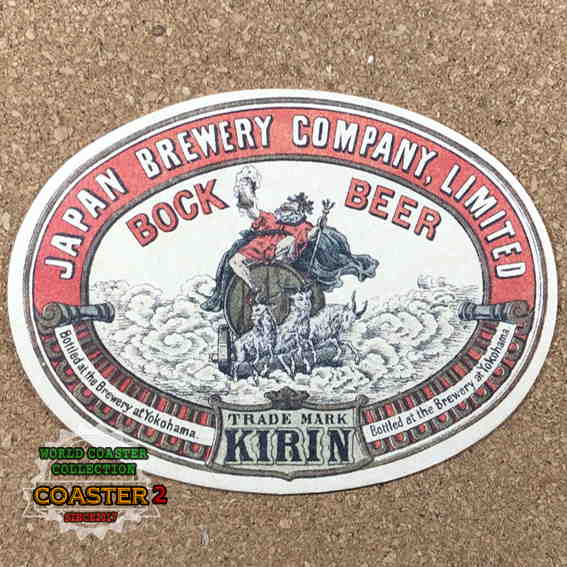 KIRIN LAGER コースターの画像