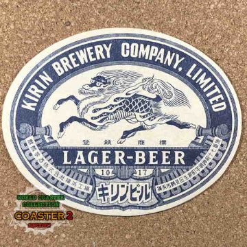 KIRIN LAGER コースターの画像