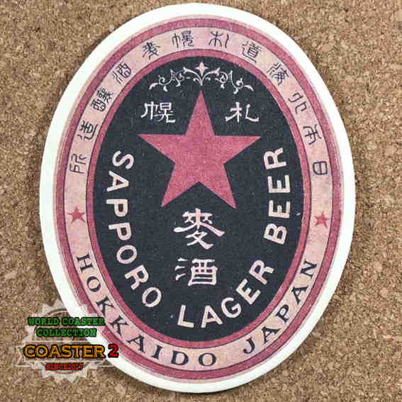 SAPPORO LAGER コースターの画像