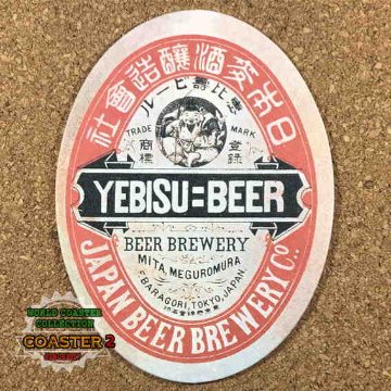 YEBISU コースターの画像