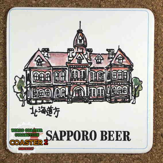 SAPPORO コースターの画像