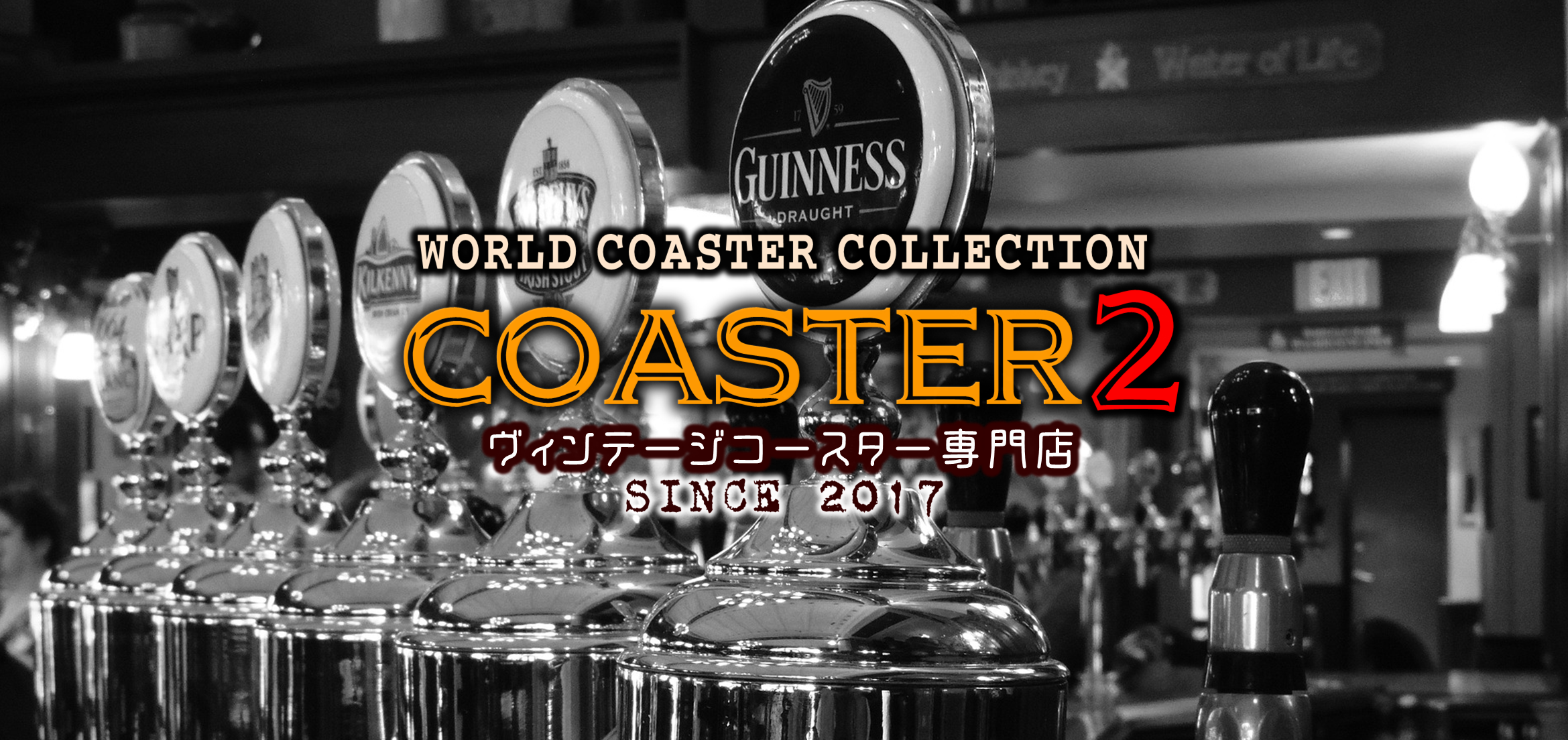 Coaster2