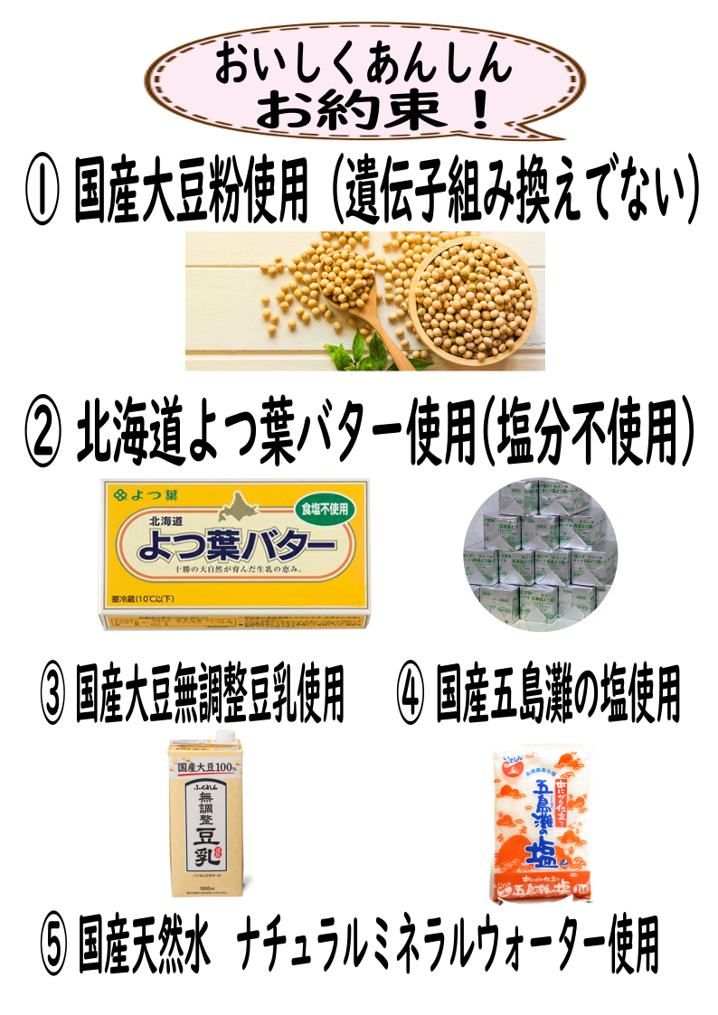 おいしい国産大豆粉使用の低糖質パン