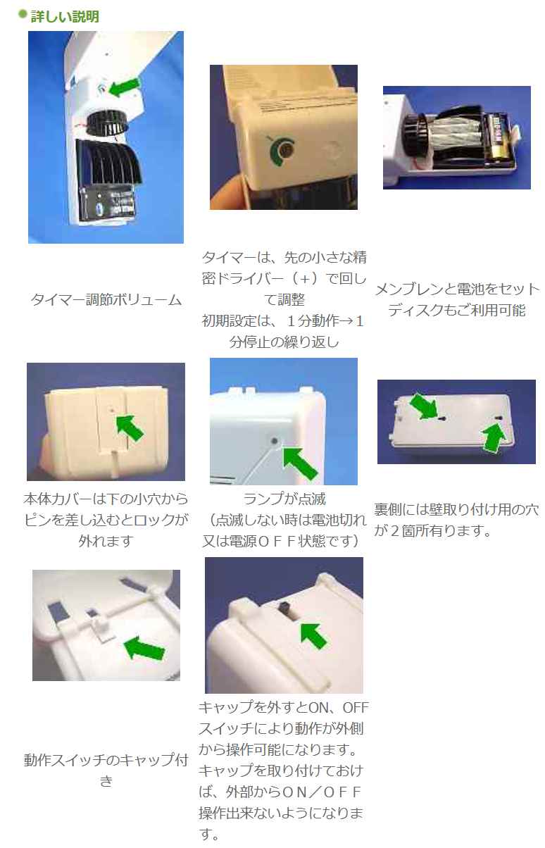 ヴェポトロニック本体のみ　消臭剤なし【電池なし】の画像