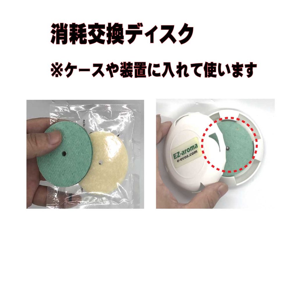 交換用イージーディスクのみ【ケースはありません】の画像