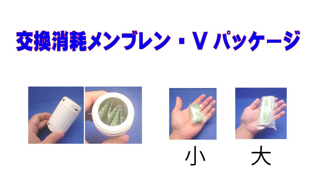 消耗交換メンブレン　タル・タルタル・ヴェポトロニック　折タイプVPACの画像