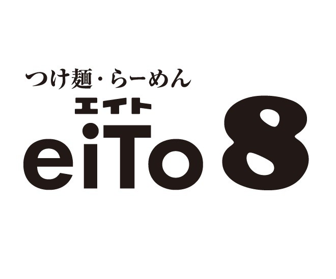 eiTo8【お持ち帰りセット販売】