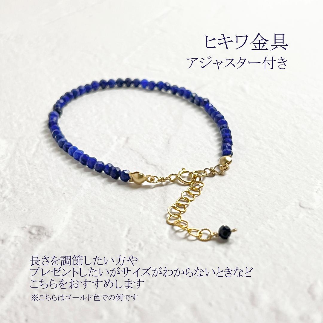 ラピスラズリの一連ブレスレット「その先へ」silver925の画像