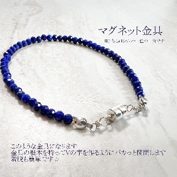 ラピスラズリの一連ブレスレット「その先へ」silver925の画像