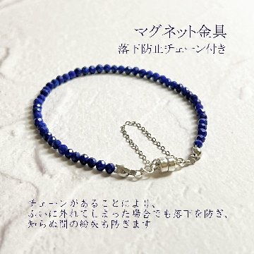 ラピスラズリの一連ブレスレット「その先へ」silver925の画像