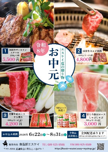 ～　エスケイ　夏の贈り物　～の画像