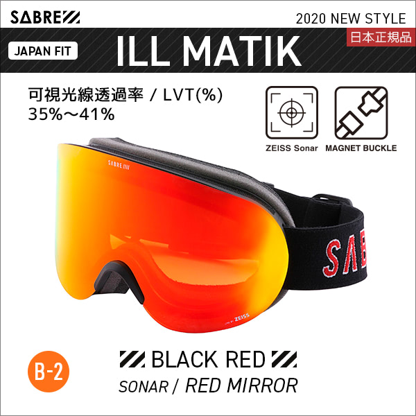 SABRE ILLMATIK JAPANFIT ゴーグル セーバー イルマティック｜アウ