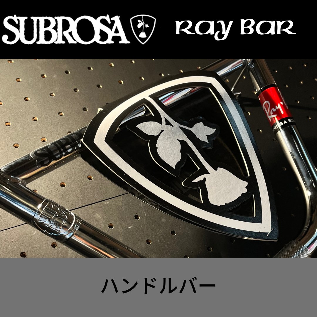 Subrosa RayBar ハンドルバー 9.5インチ画像