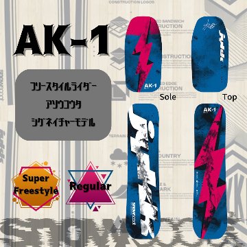 jykk snowscoot AK-1 ボード Regular （レギュラー） Board set 画像