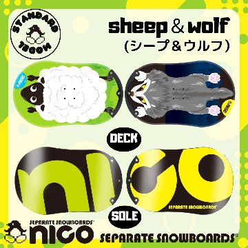 【SALE】スタンダードモデル シープ＆ウルフ ＜Sheep&Wolf＞ セパレートスノーボード ニコ nico STD画像