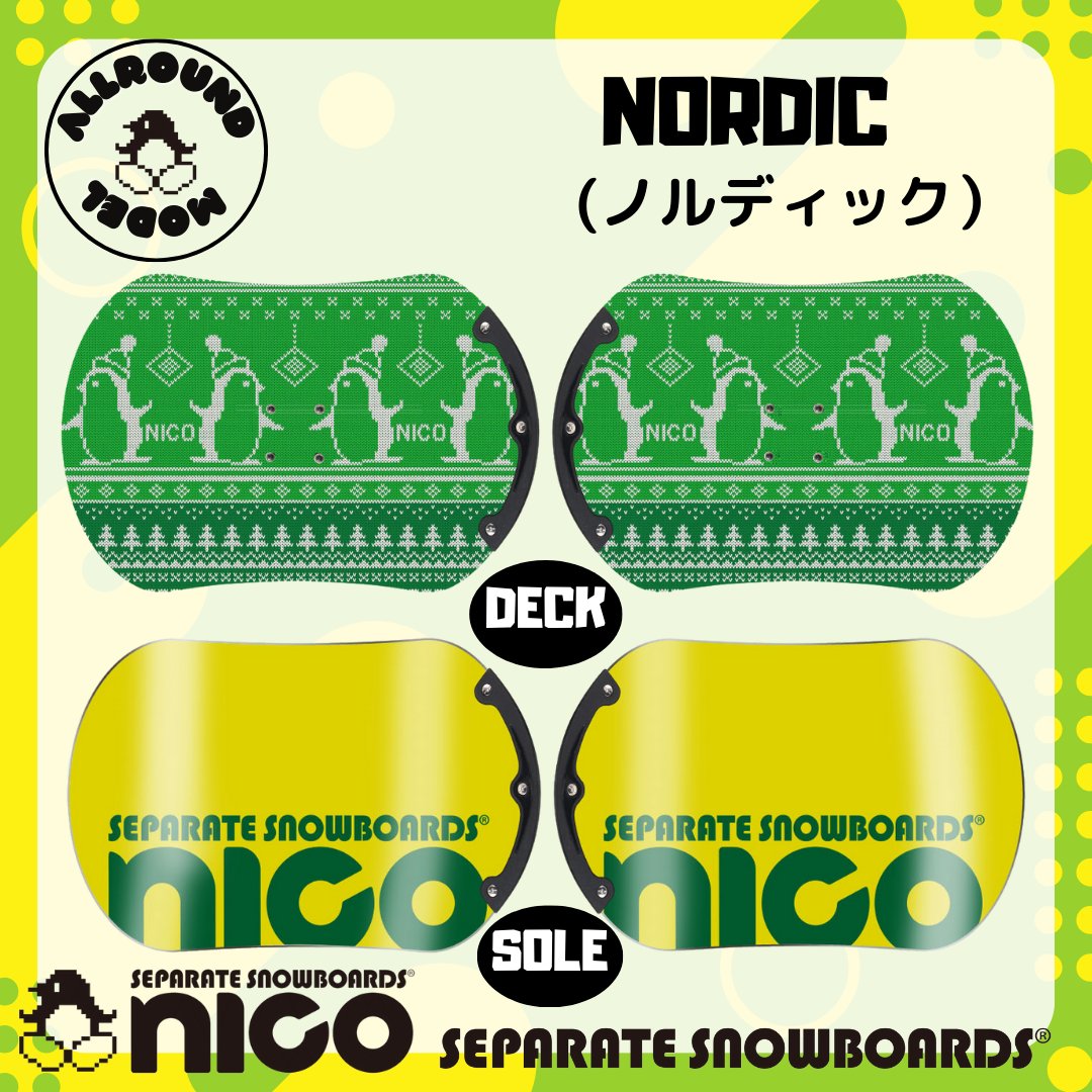 【SALE】オールラウンドモデル ノルディック ＜NORDIC＞ セパレートスノーボード ニコ nico CSE画像