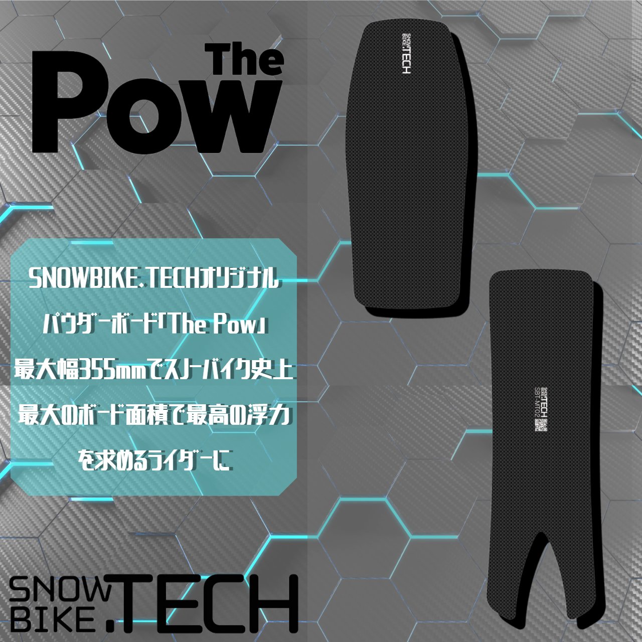 【先行販売】 The Pow ザ・パウボード SNOWBIKE.TECH画像