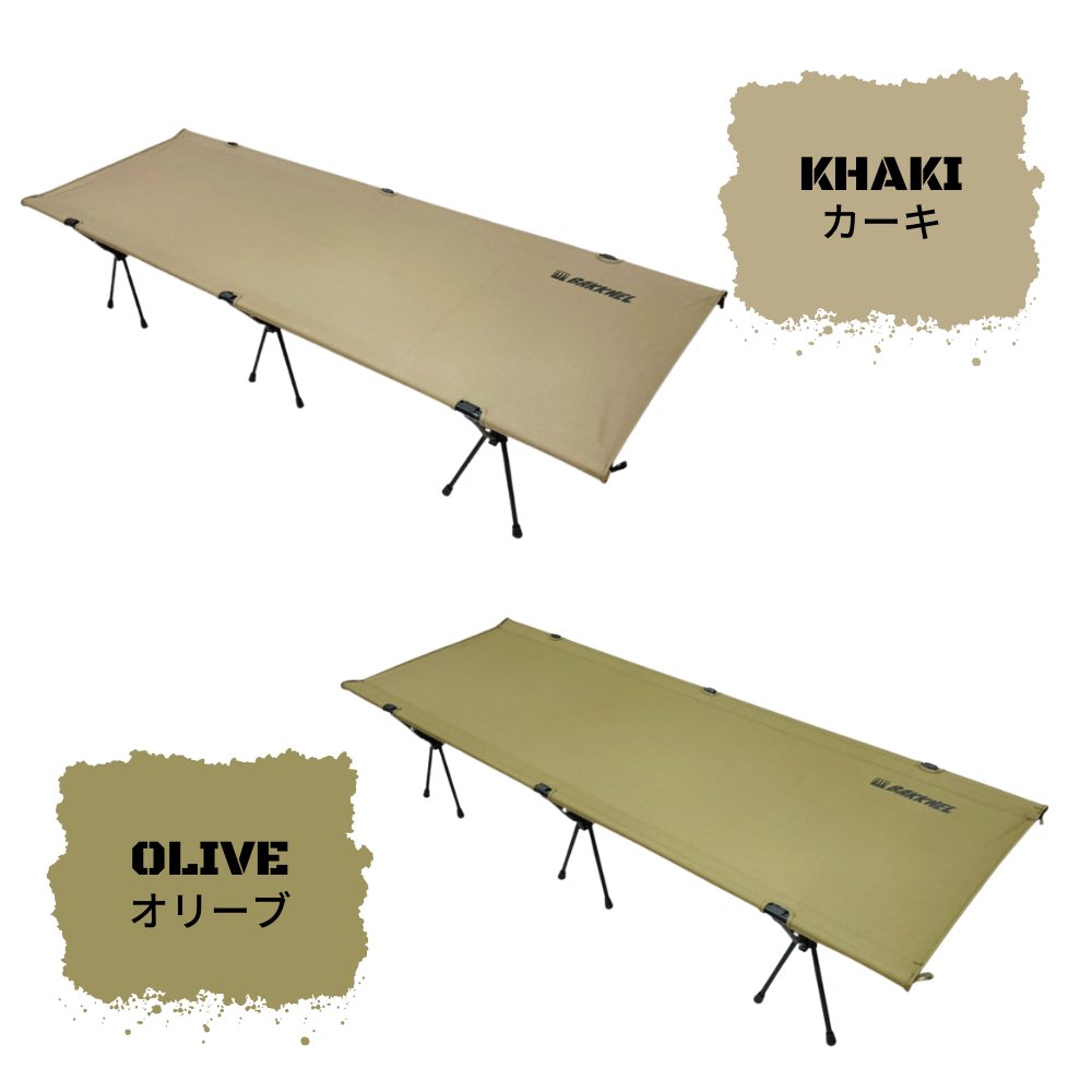 コット Outdoor Cot BAKKNEL｜アウティビティショップ4ALL(送料無料)