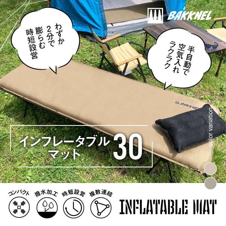 インフレータブル マット 3cm Inflatable Matの画像
