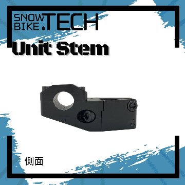 SNOWBIKE.TECH Unit Stem （ユニットステム）分割式画像