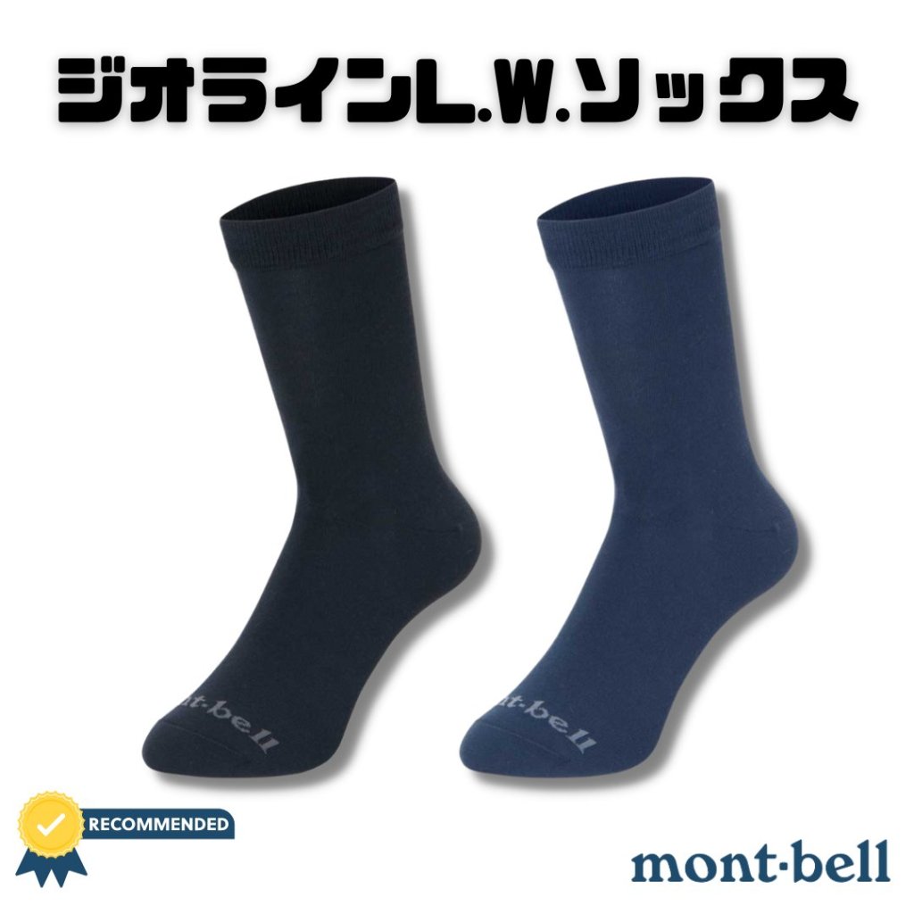 ジオラインL.W.ソックス　montbell モンベルの画像