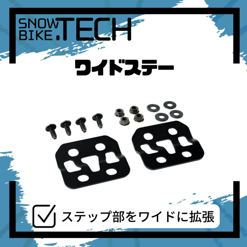 ワイドステー ワイドステップ デッキワイド の画像