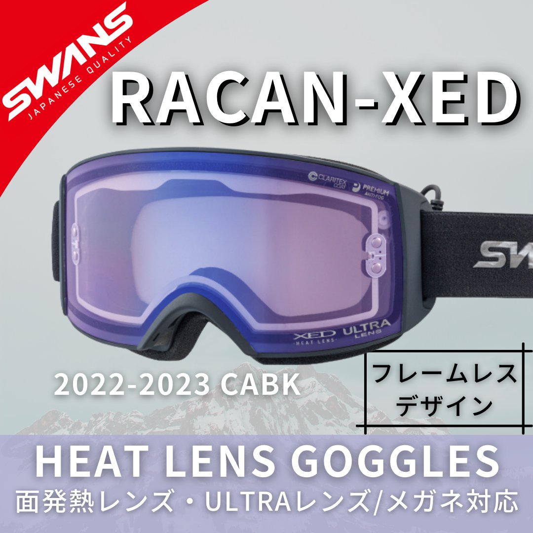 【完売】SWANS 面発熱ゴーグル RACAN-XED ANTBK (スワンズ ラカン） 画像