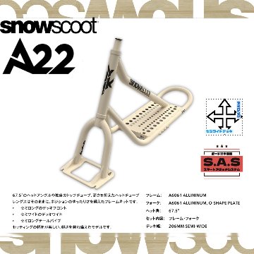 マットベージュ A-22 【フレームキット】 jykk SnowScoot画像