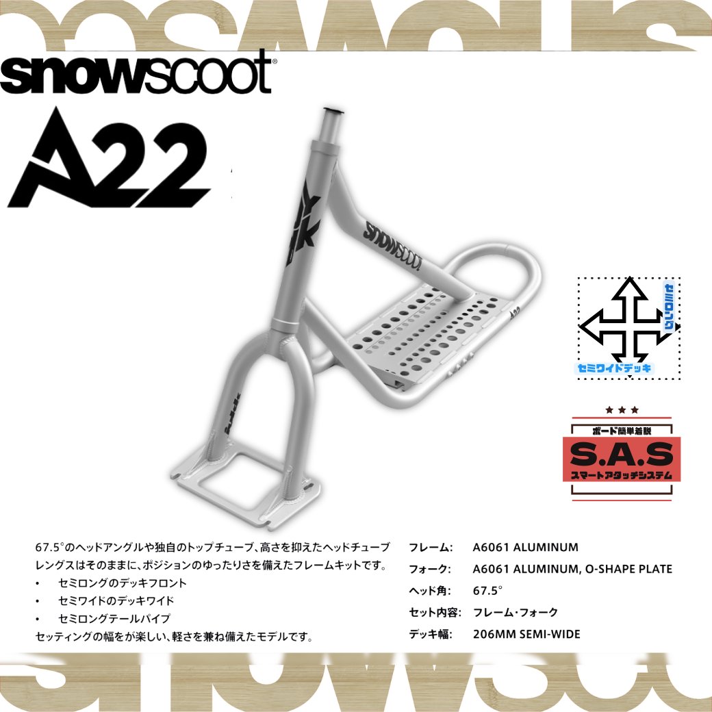 マットロウ A-22 【フレームキット】 jykk SnowScoot画像