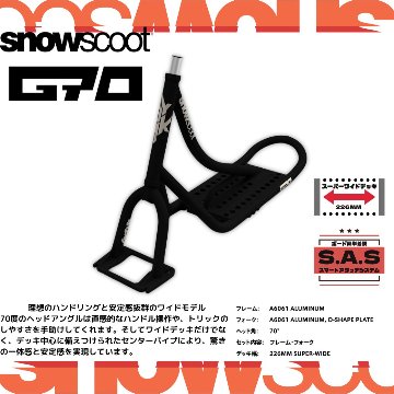 マットブラック G70 【フレームキット】 jykk SnowScootの画像