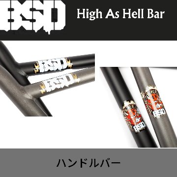BSD High As Hell Bar bar 10.5 インチ ハンドルバー 画像