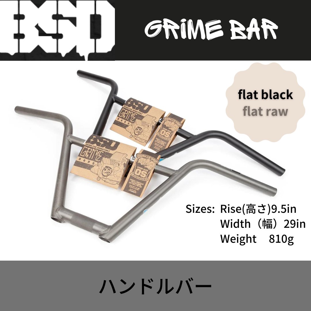 BSD Grime Bar <4pc> 9.5インチ ハンドルバー画像