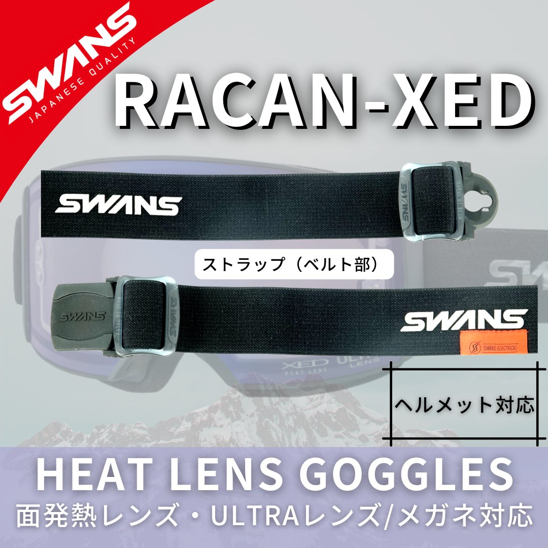 SWANS 面発熱ゴーグル RACAN-XED BKNA （スワンズ ラカン） 画像