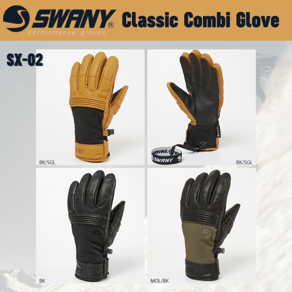グローブ Swany SX-202 Classic Combi Glove（スワニー クラシックコンビグローブ）の画像