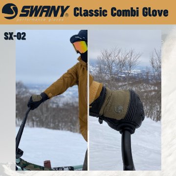 グローブ Swany SX-202 Classic Combi Glove（スワニー クラシックコンビグローブ）画像