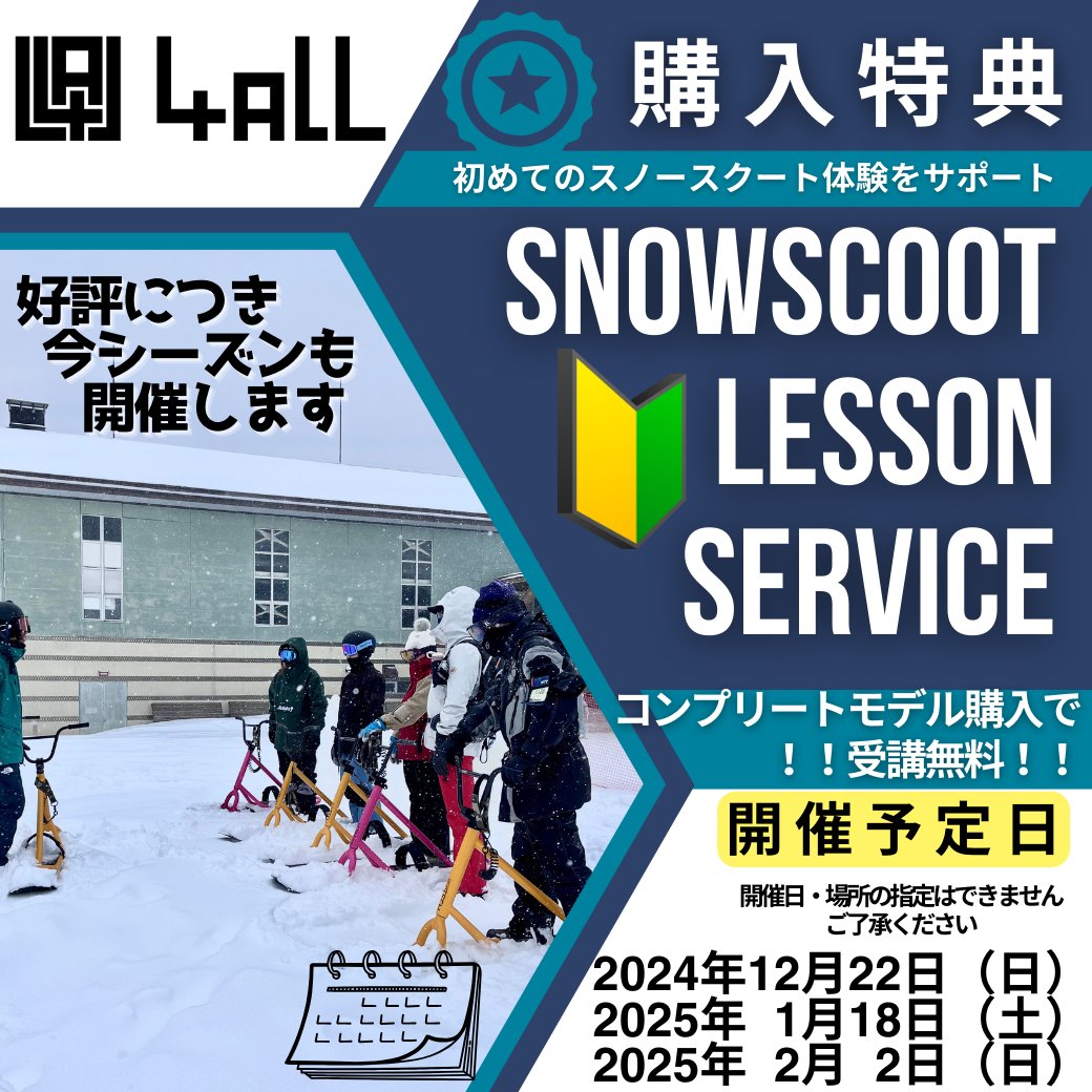 A22 マットベージュ + G-1 【コンプリートモデル】  スノースクート SNOWSCOOTの画像