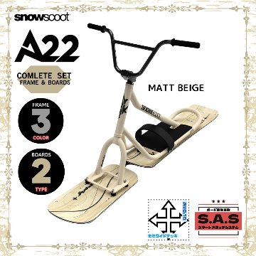A22 マットベージュ + G-1 【コンプリートモデル】  スノースクート SNOWSCOOT画像