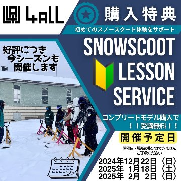 A22 マットベージュ + G-1 【コンプリートモデル】  スノースクート SNOWSCOOTの画像