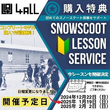 A22 マットロウ  + G-1 【コンプリートモデル】  スノースクート SNOWSCOOTの画像