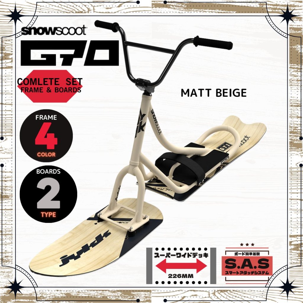 G70 マットベージュ  【GT-1ボード WOOD】 スノースクート SNOWSCOOTの画像