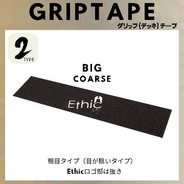 グリップテープ デッキテープ Ethic フリースタイルスクーター用の画像